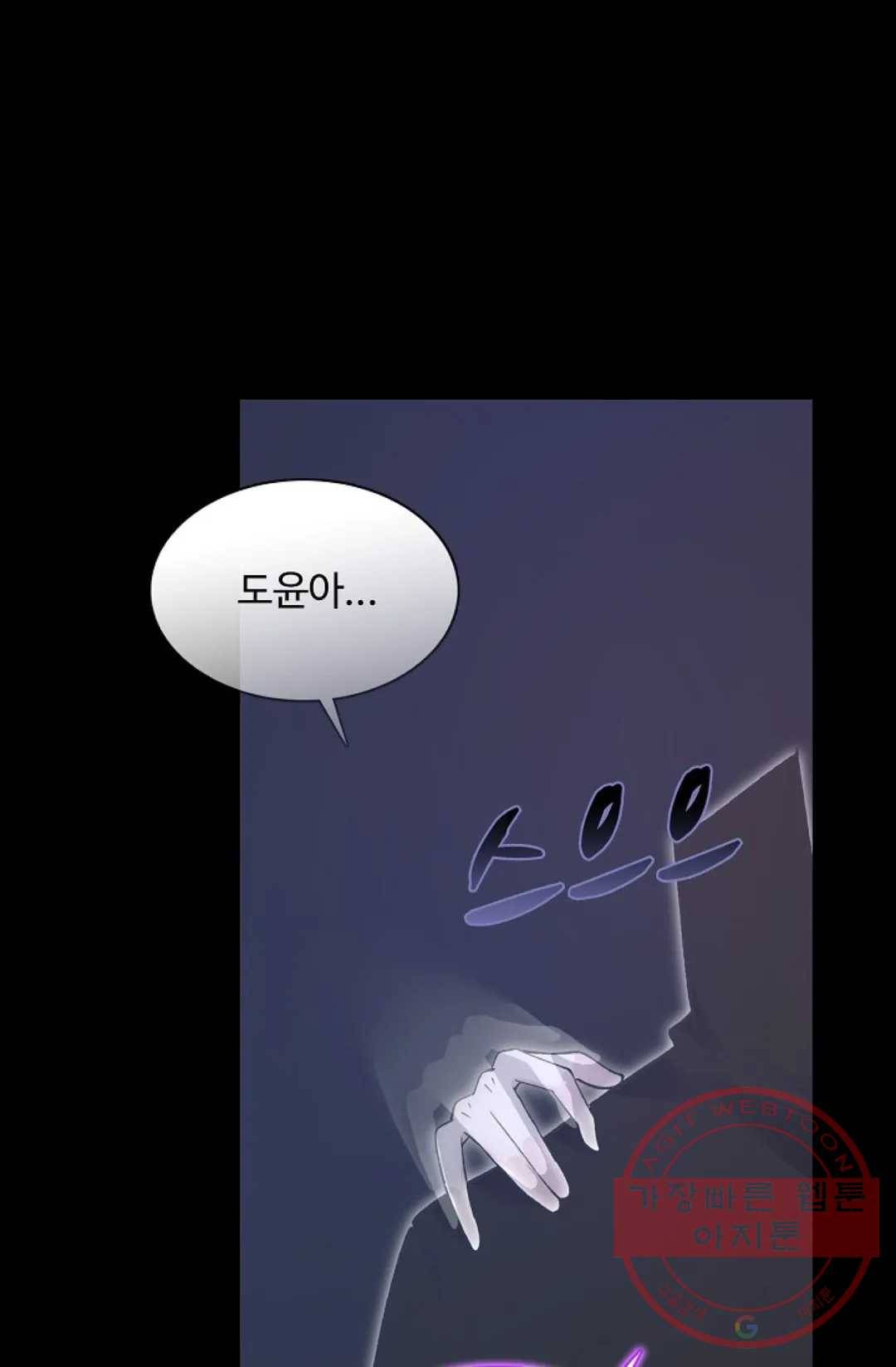 회귀하여 최강 신왕으로 118화 81