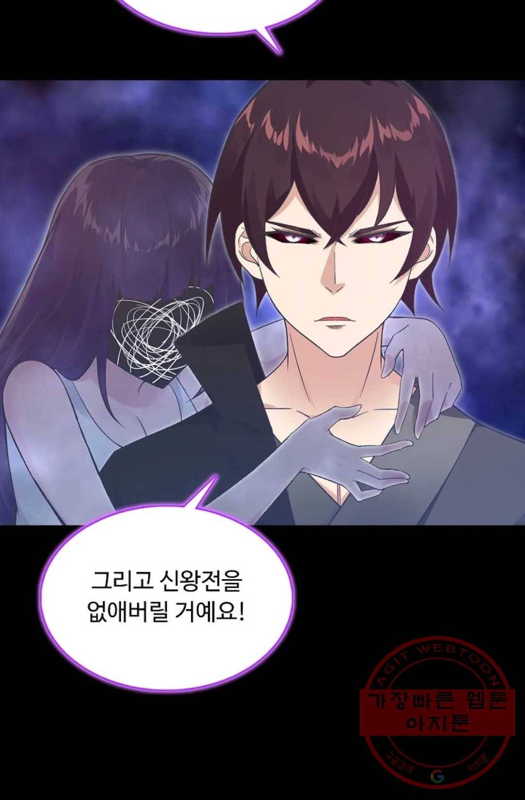 회귀하여 최강 신왕으로 118화 83