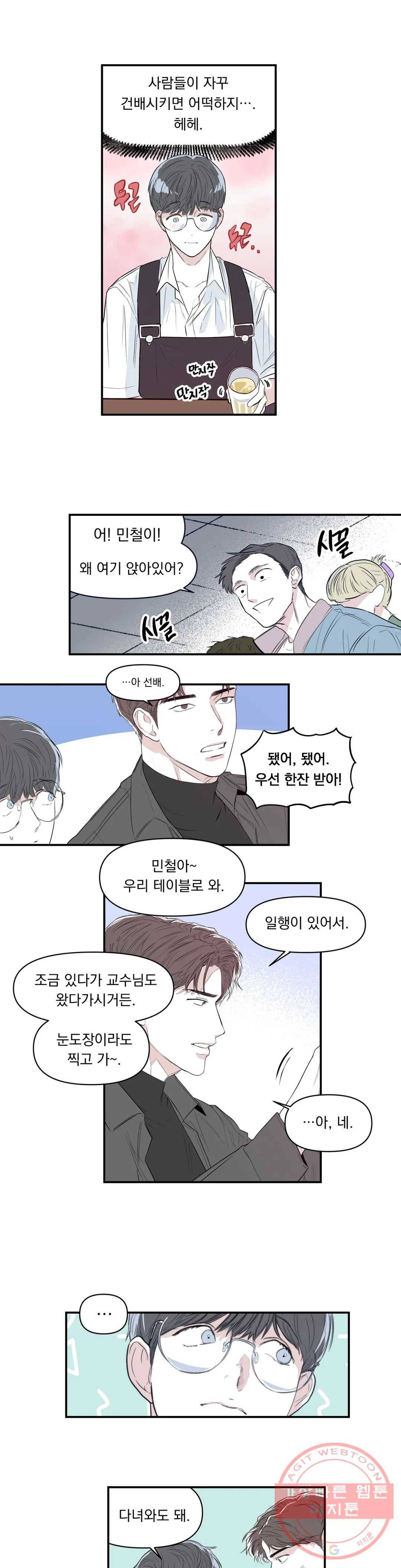 모두의 선배 4화 1