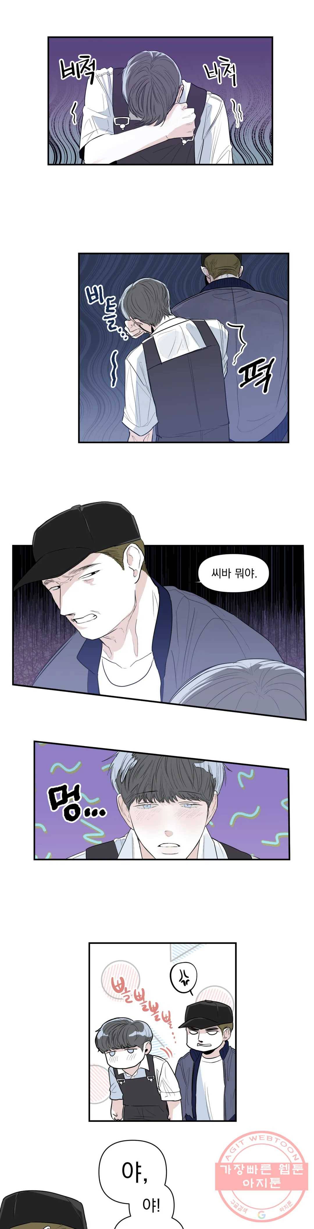 모두의 선배 4화 5
