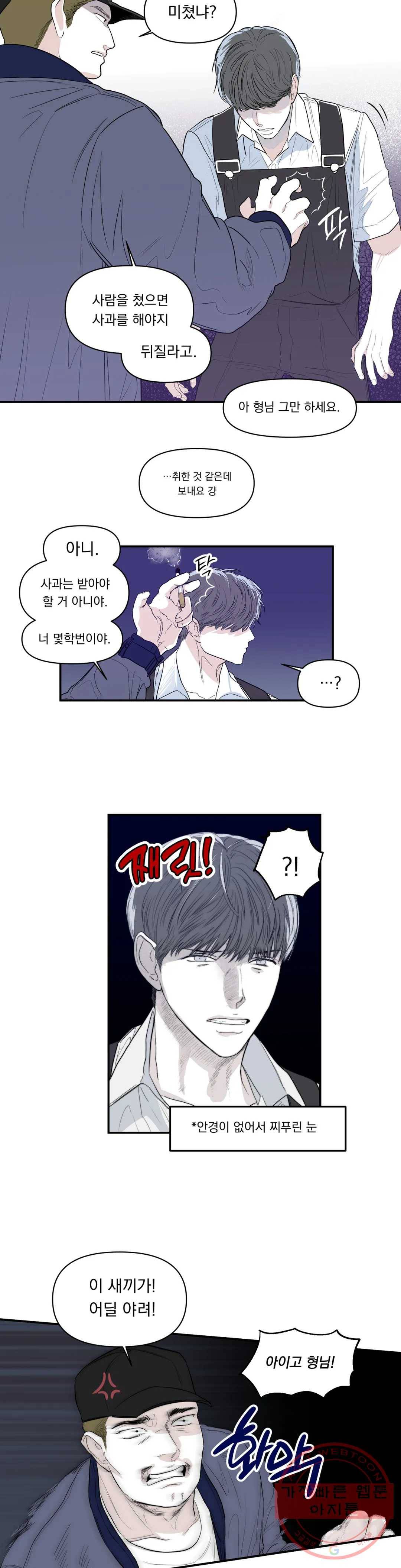 모두의 선배 4화 6