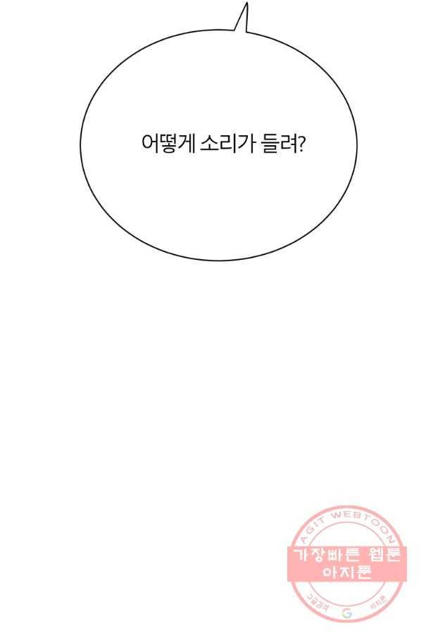 이렇게 바보일리 없어 21화 3