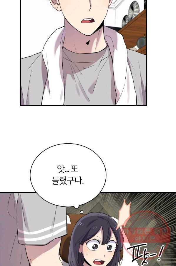 이렇게 바보일리 없어 21화 8
