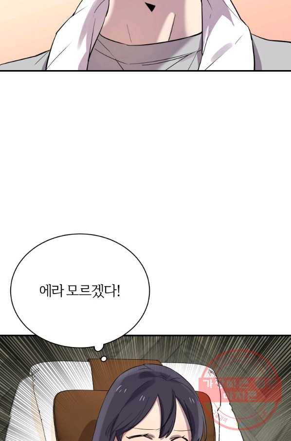 이렇게 바보일리 없어 21화 11