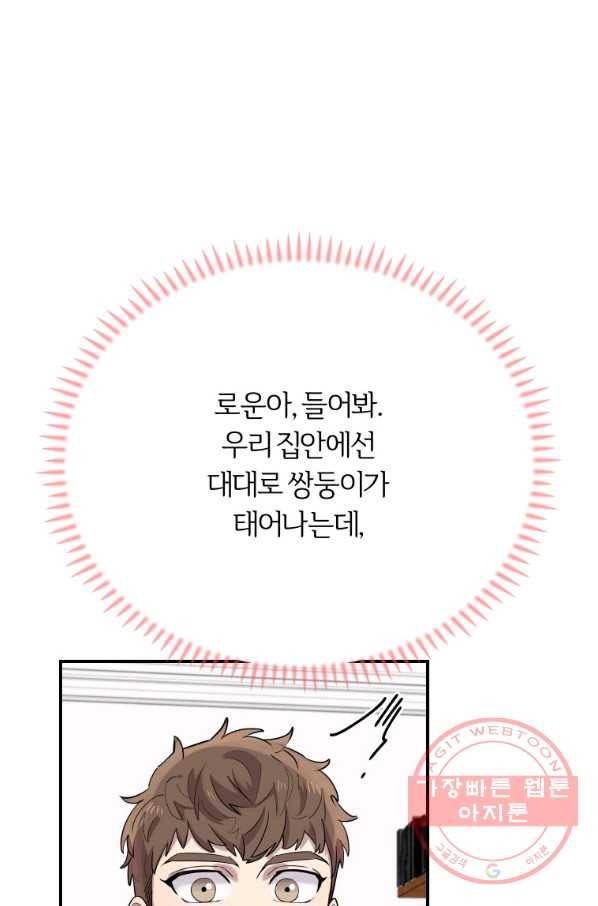 이렇게 바보일리 없어 21화 16