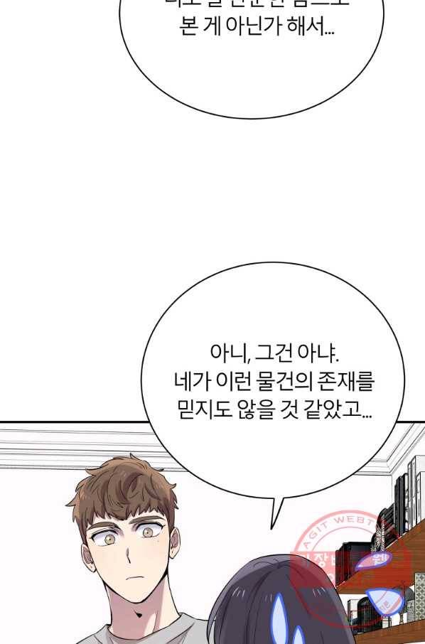 이렇게 바보일리 없어 21화 25