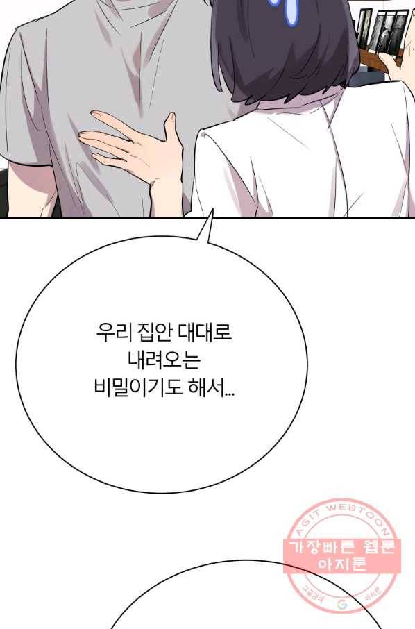 이렇게 바보일리 없어 21화 26