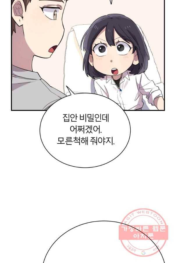 이렇게 바보일리 없어 21화 29