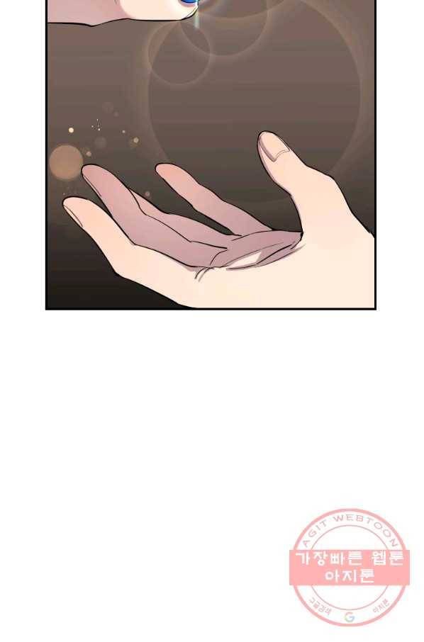 이렇게 바보일리 없어 21화 33