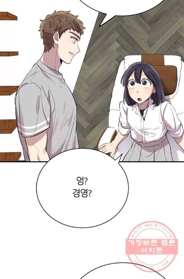 이렇게 바보일리 없어 21화 39