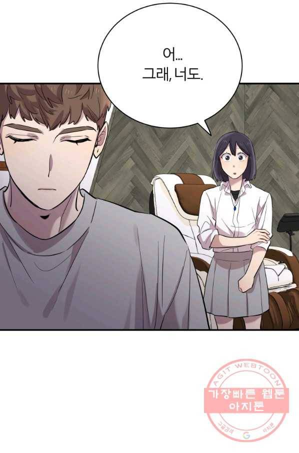 이렇게 바보일리 없어 21화 48
