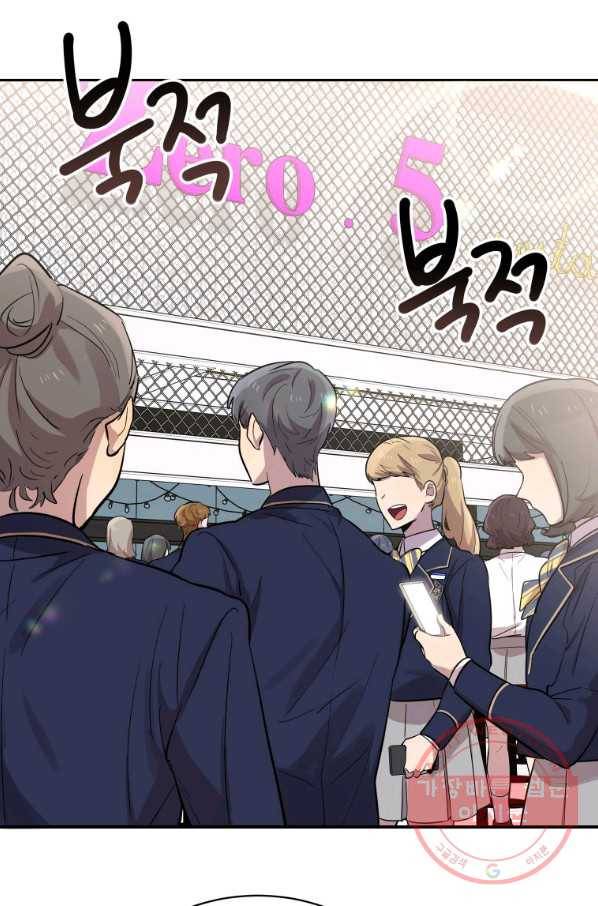 이렇게 바보일리 없어 21화 50