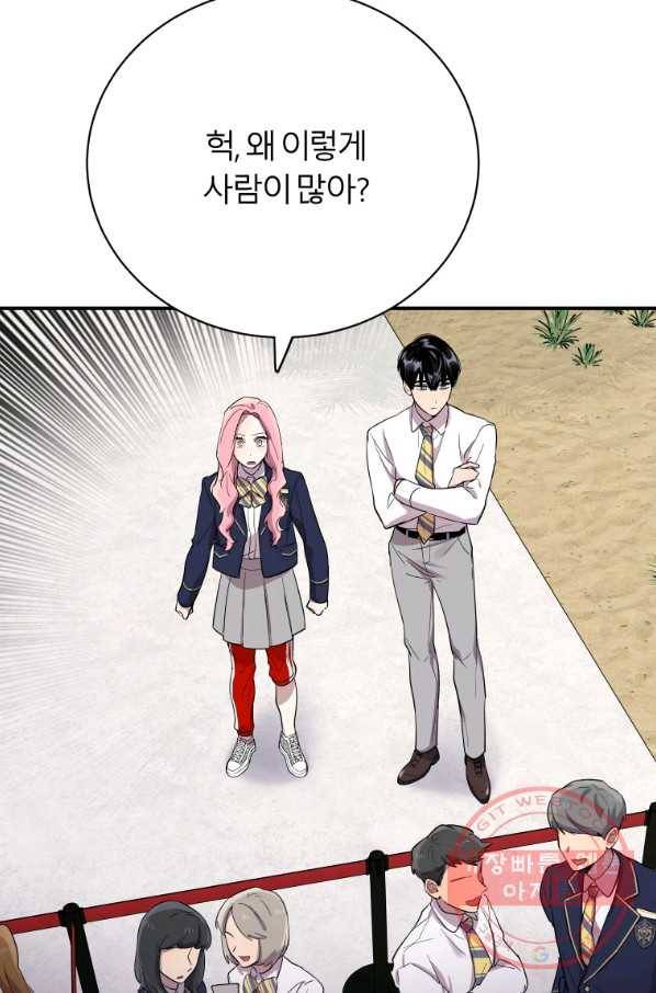 이렇게 바보일리 없어 21화 51