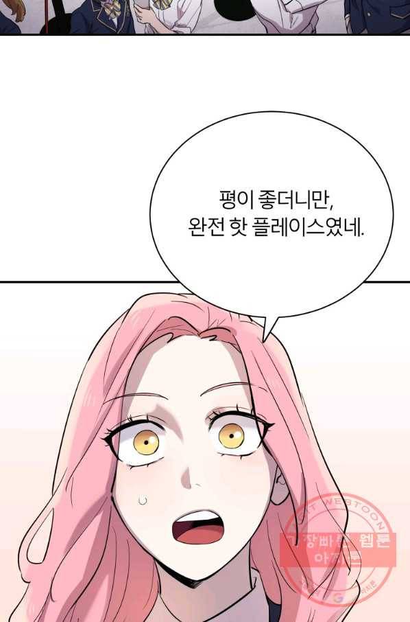 이렇게 바보일리 없어 21화 52