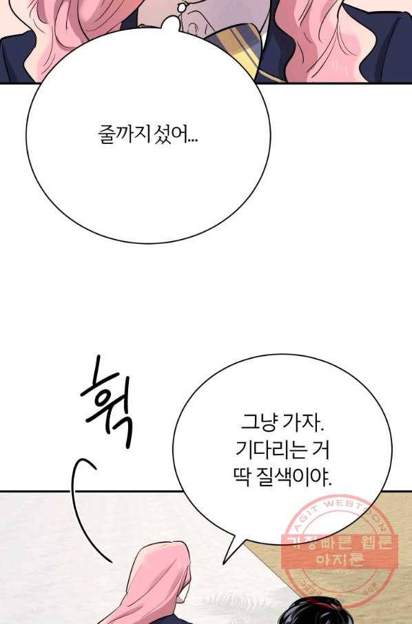 이렇게 바보일리 없어 21화 53