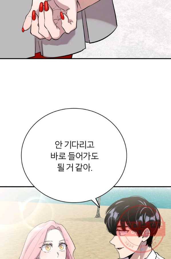 이렇게 바보일리 없어 21화 55