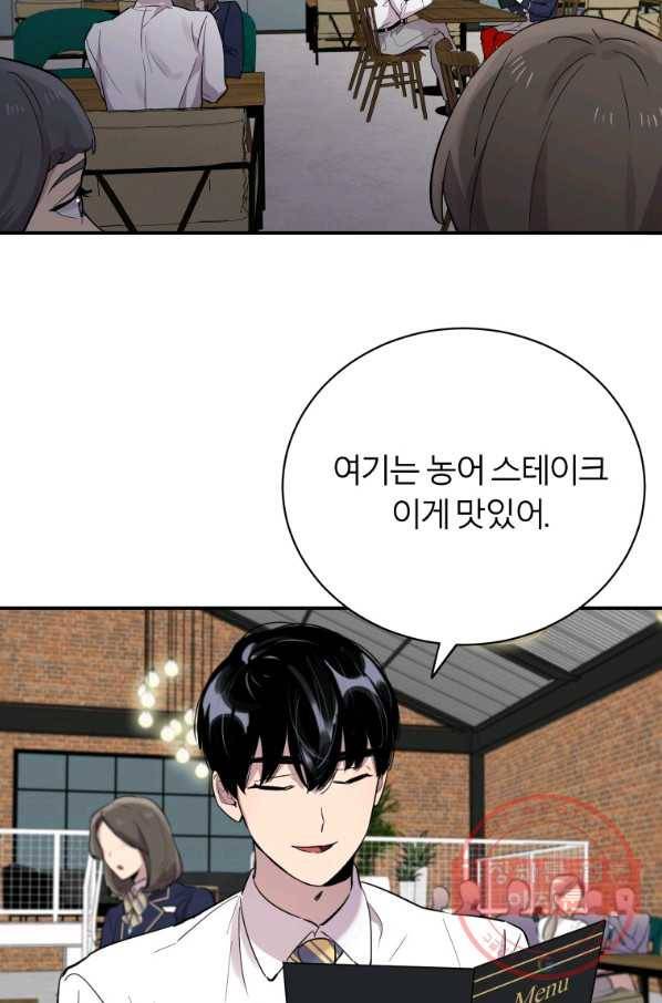 이렇게 바보일리 없어 21화 59