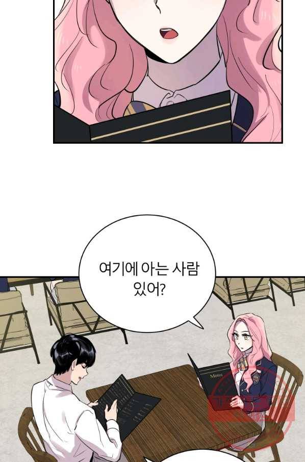 이렇게 바보일리 없어 21화 61