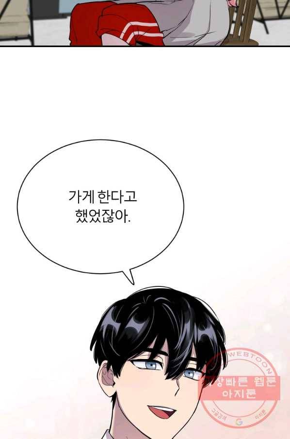 이렇게 바보일리 없어 21화 64