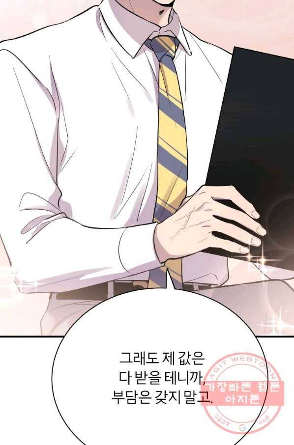 이렇게 바보일리 없어 21화 65