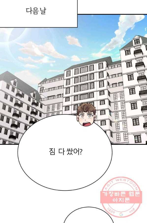 이렇게 바보일리 없어 21화 67