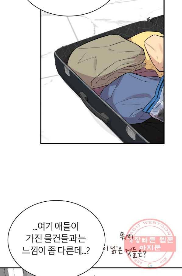 이렇게 바보일리 없어 21화 69
