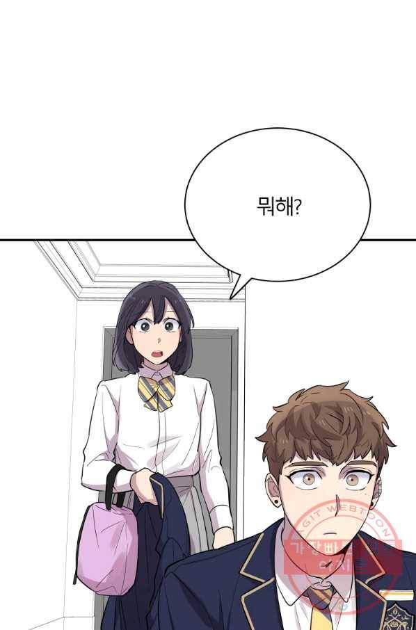 이렇게 바보일리 없어 21화 75