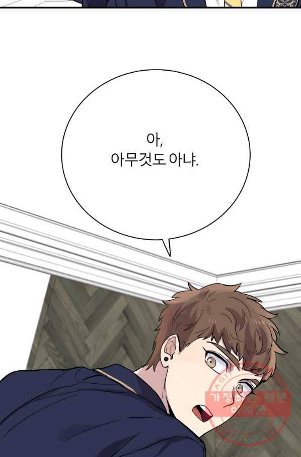 이렇게 바보일리 없어 21화 76