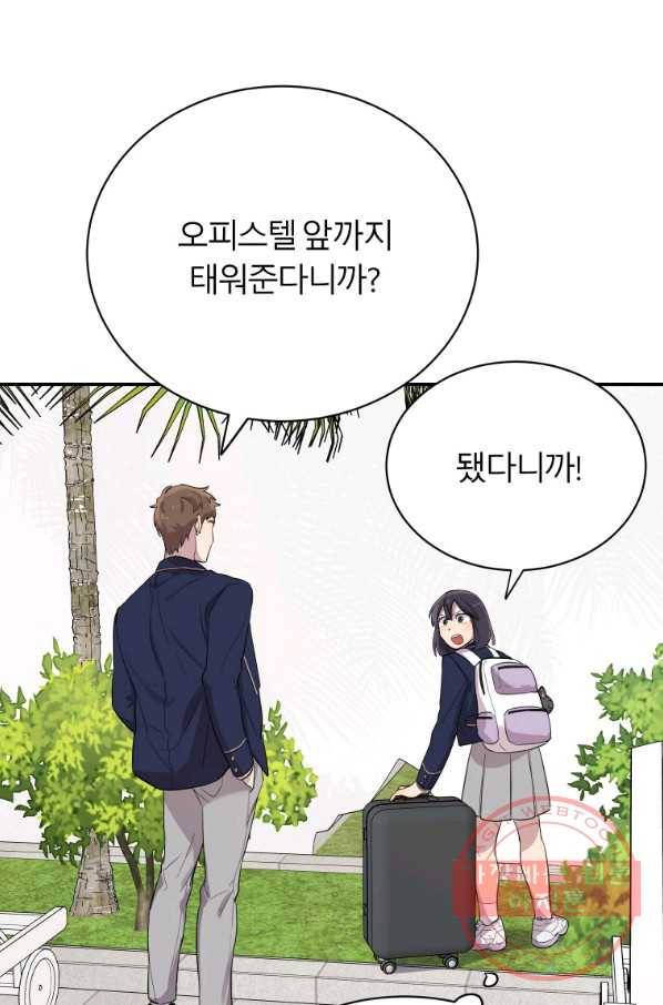 이렇게 바보일리 없어 21화 80