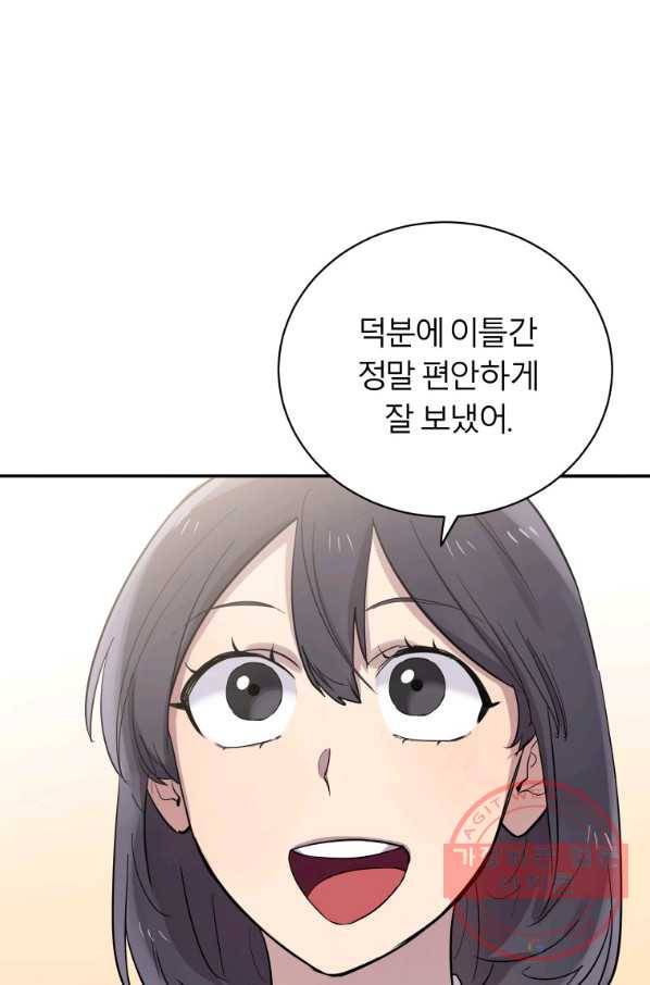 이렇게 바보일리 없어 21화 84
