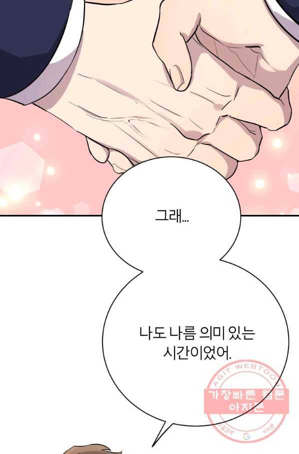 이렇게 바보일리 없어 21화 86