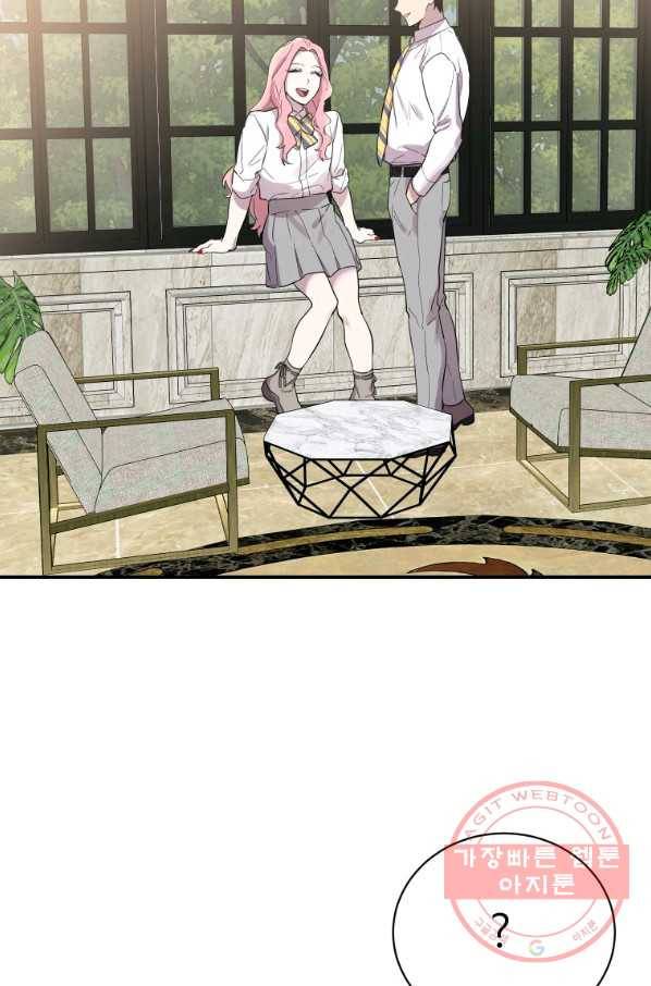 이렇게 바보일리 없어 21화 95