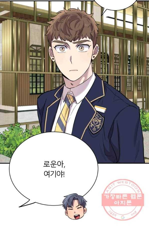 이렇게 바보일리 없어 21화 96