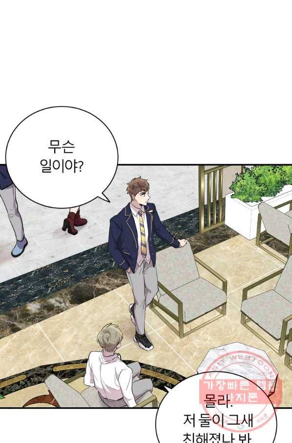 이렇게 바보일리 없어 21화 97