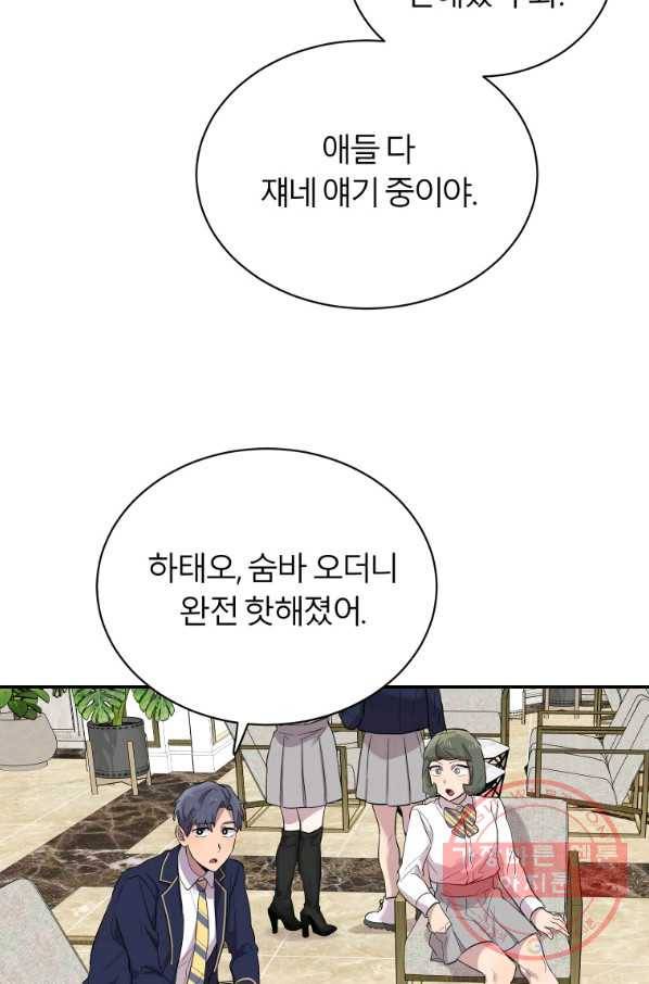 이렇게 바보일리 없어 21화 98