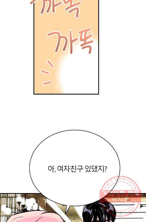이렇게 바보일리 없어 21화 108