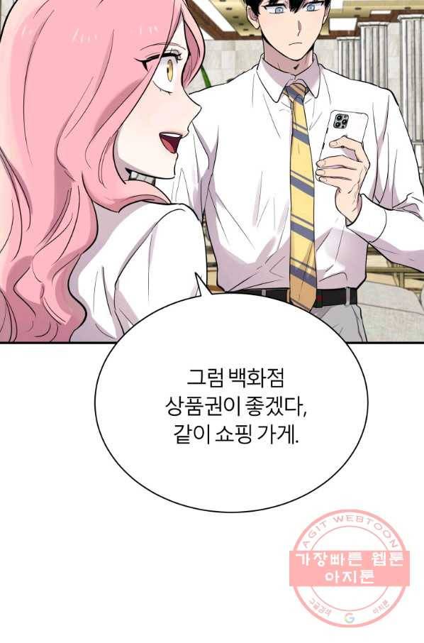 이렇게 바보일리 없어 21화 109