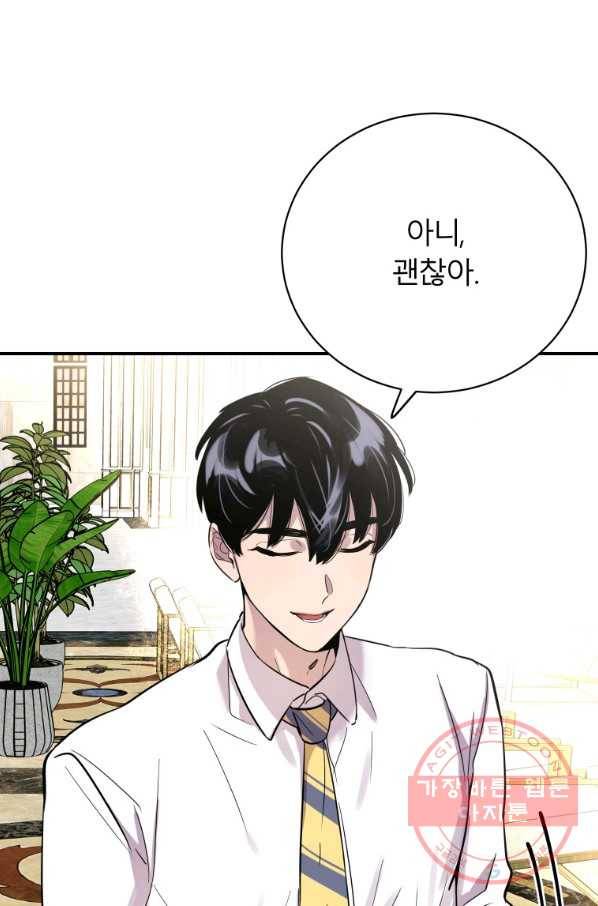 이렇게 바보일리 없어 21화 110