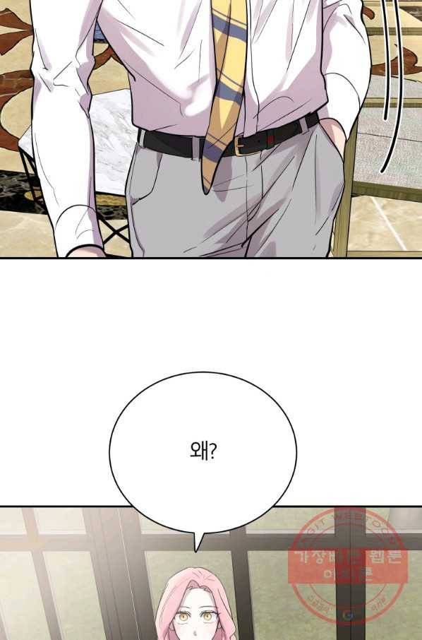 이렇게 바보일리 없어 21화 111
