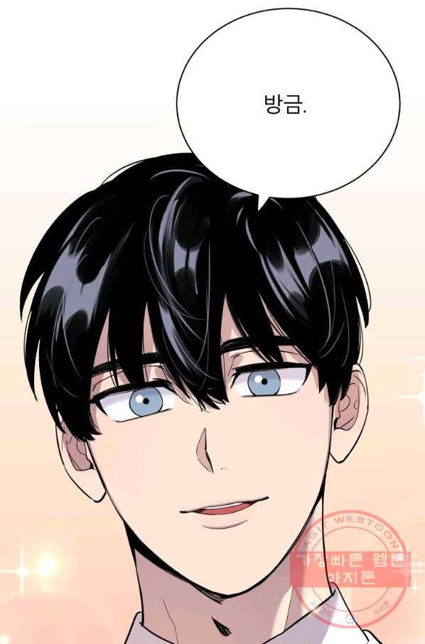 이렇게 바보일리 없어 21화 115
