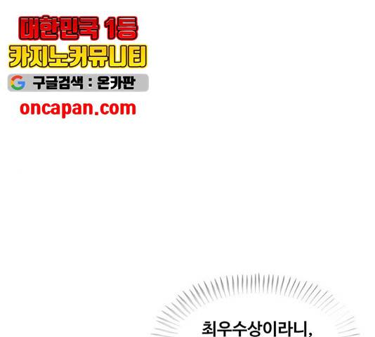취사병 전설이 되다 134화 1