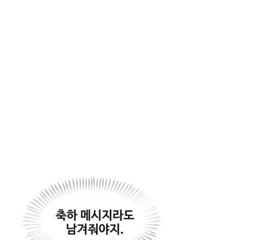 취사병 전설이 되다 134화 3