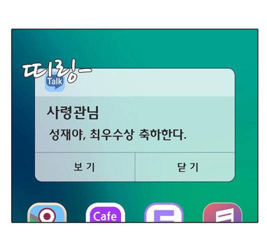 취사병 전설이 되다 134화 7