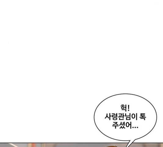 취사병 전설이 되다 134화 8