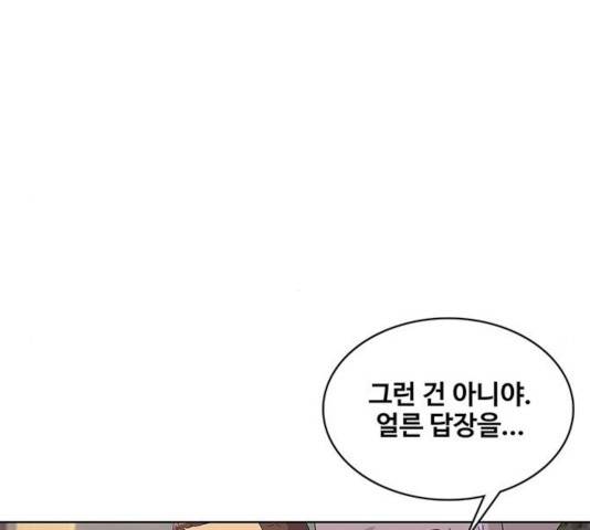 취사병 전설이 되다 134화 10