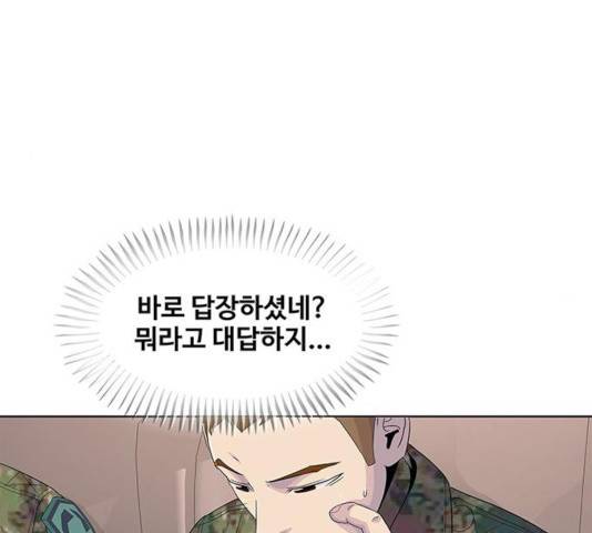 취사병 전설이 되다 134화 14