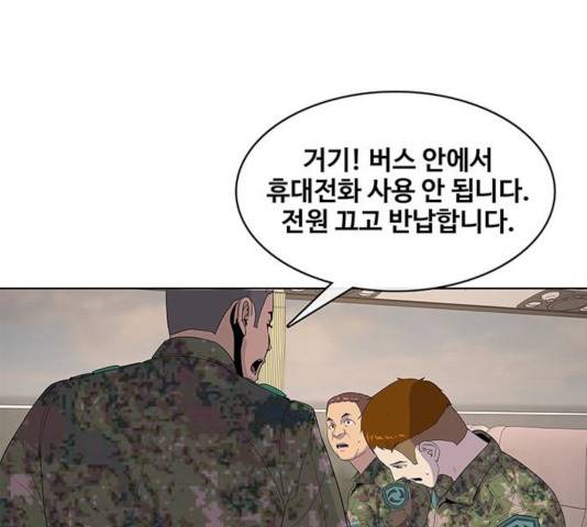 취사병 전설이 되다 134화 16