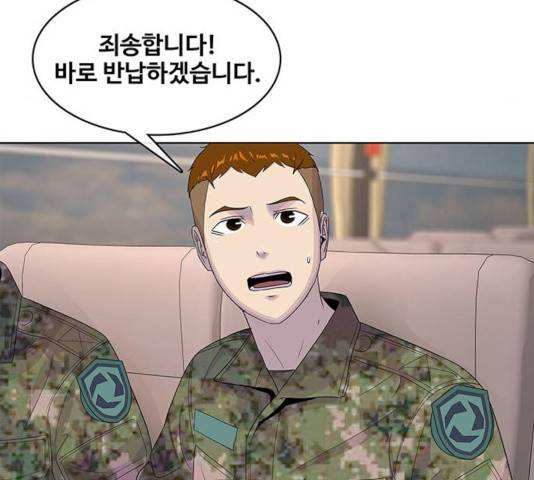 취사병 전설이 되다 134화 18