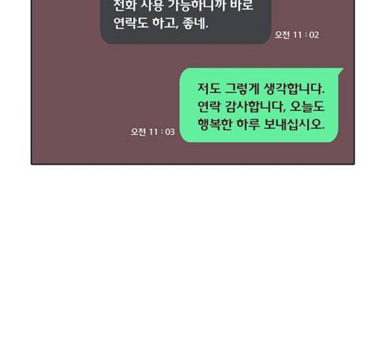 취사병 전설이 되다 134화 21