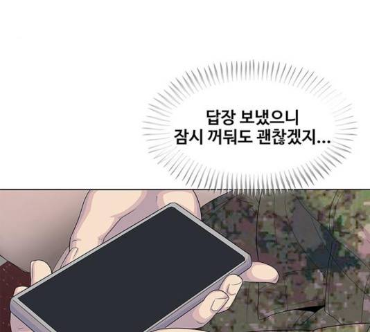 취사병 전설이 되다 134화 22